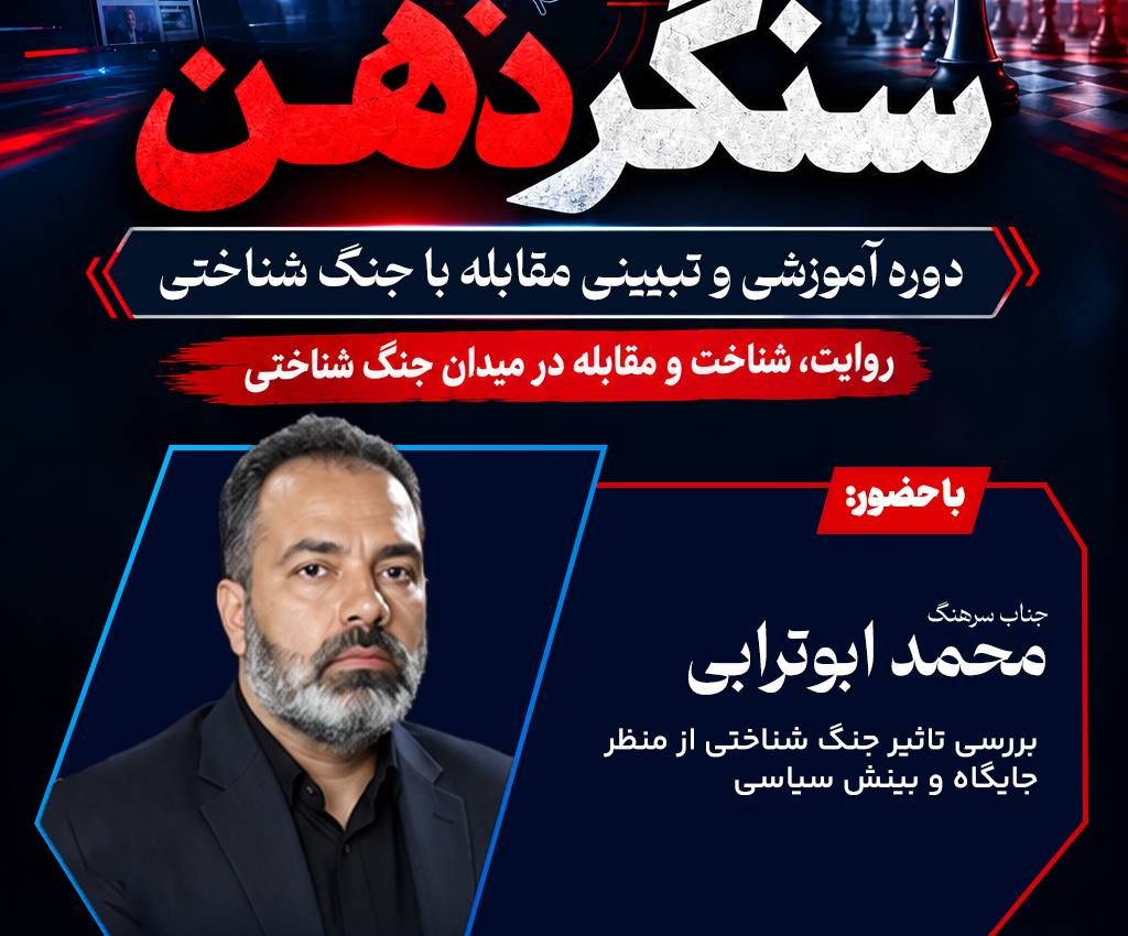 برگزاری کلاس‌ها و نشست‌های سوادرسانه‌ای به صورت مجازی