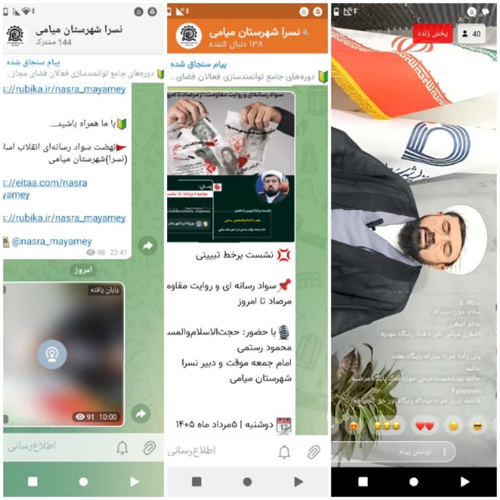 برگزاری کلاس‌ها و نشست‌های سوادرسانه‌ای به صورت مجازی