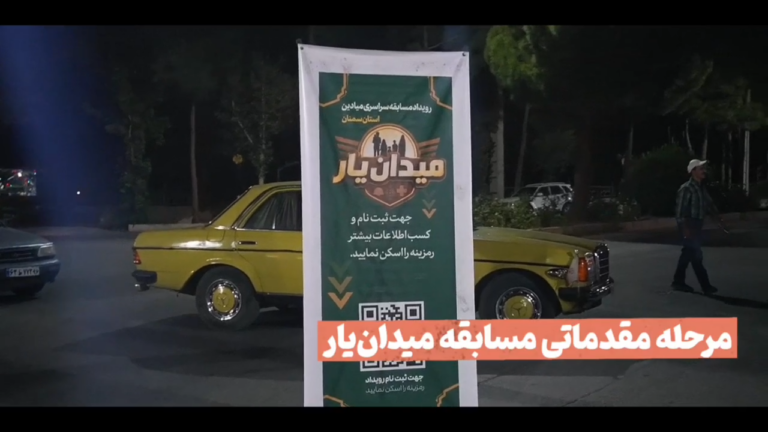 مرحله مقدماتی مسابقات میدان‌یار شهرستان میامی